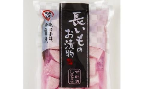 JAゆうき青森 謹製長いものお漬物詰め合わせ