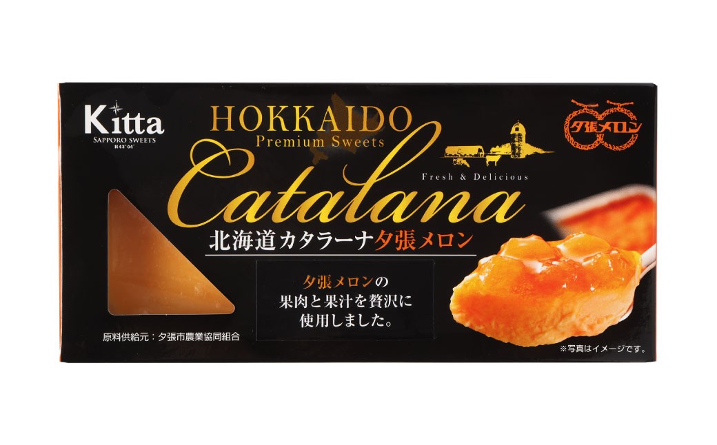 【4回定期便】夕張メロンカタラーナ 約600g（約150g×4個）