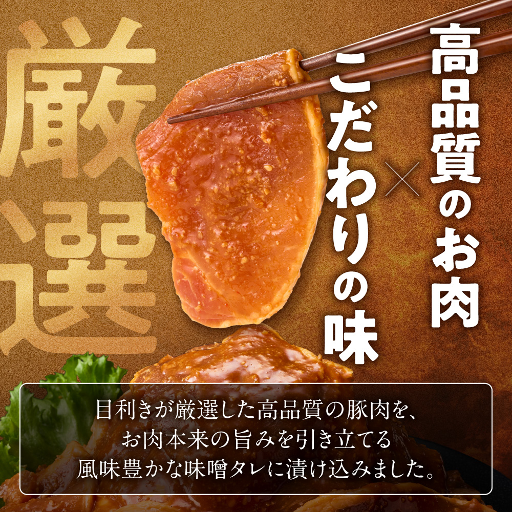 味付け豚ロース 2.1kg  | トライアル 豚肉 ロース 味付き 味噌 北海道 石狩市 