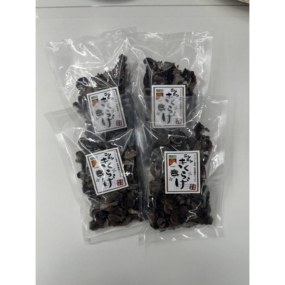 【ふるさと納税】ニンニンきくらげ 乾燥きくらげ 200g（50g × 4袋） | きくらげ 生きくらげ 木耳 野菜 やさい 食品 人気 おすすめ 送料無料