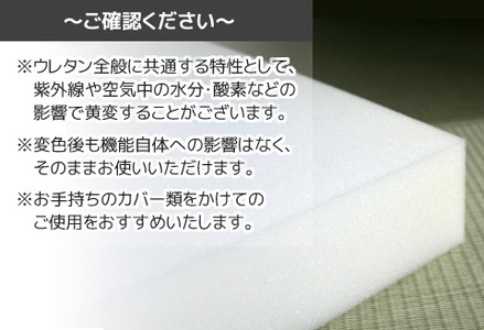 座布団　中材　ウレタン　5枚組　（銘仙判　55×59㎝　カバー用）_【G0593】