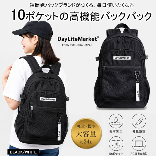 撥水、軽量、ポケット多数、ボックスロゴがお洒落な 10ポケット 24Lブラック/ホワイト WZ013-6