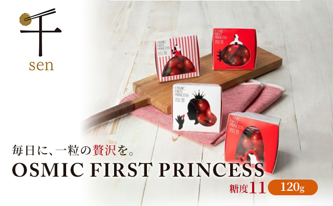 OSMIC FIRST PRINCESS　1箱 【トマト オスミック 千 ブランド 野菜】 国産 付け合わせ サラダ トッピング 糖度11 驚きの甘さ