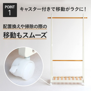 ハンガーラック 棚付き85cmナチュラルWH ハンガーラック