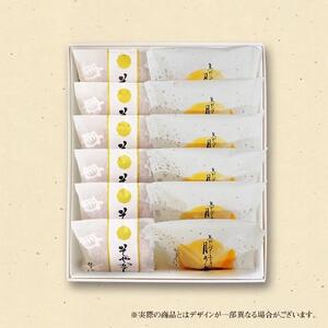【仁々木】そやかて6個・月の舟6個のセット（祇をんににぎ）