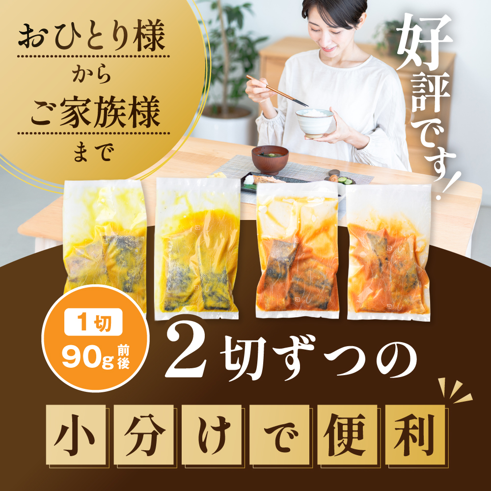 訳あり 銀鱈 西京漬け・徳川味噌漬け 800g（200g×4） 小分け 銀ダラ 西京焼き 西京みそ 味噌 サイズ不揃い 家庭用 惣菜【BS0000019】_イメージ4