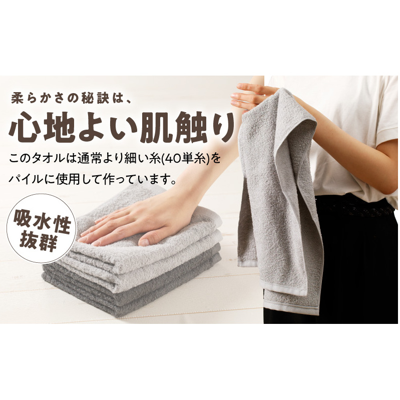 【TVで紹介！】ナチュレル 贅沢フェイスタオル 8枚（グレー系）【泉州タオル 国産 吸水 普段使い 無地 シンプル 日用品 家族 ファミリー】 010B1774_イメージ3