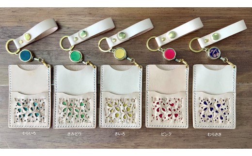 本革ICカードケース（障害のある人たちがつくるハートフルグッズ）【そらいろ】