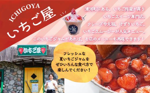 いちご問屋が本気で作った『いちごジャム』120ml×2瓶[55-1391]_イメージ3