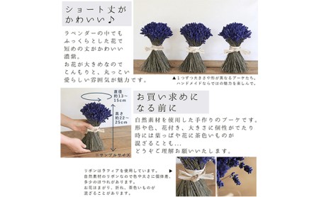 富良野 花七曜 ラベンダースタンドブーケ（濃紫3号） インテリア 雑貨 日用品 