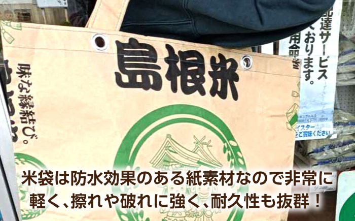 米袋のエコバックとお米のコラボセット！ 米 お米 おこめ きぬむすめ