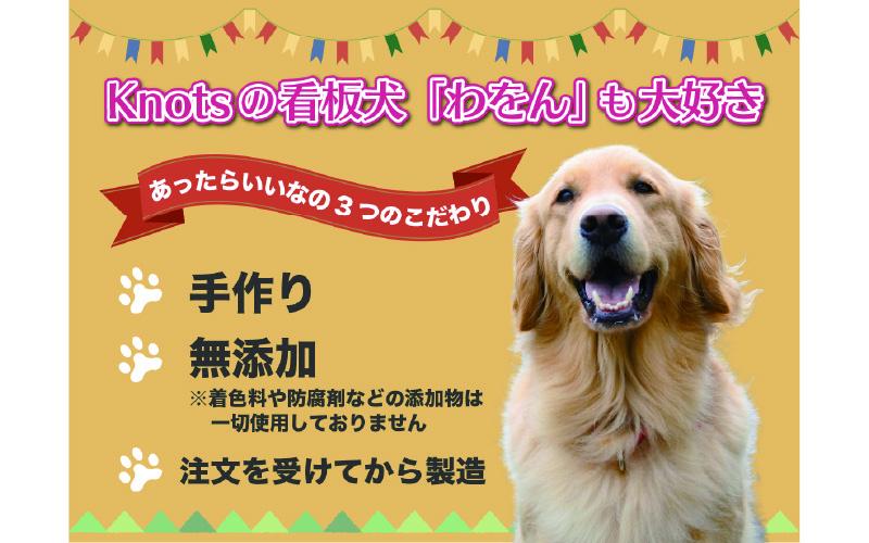 犬用米粉クッキーセット（3種類）