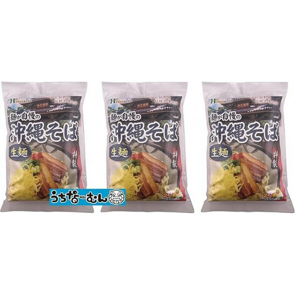 【ふるさと納税】ひまわり 沖縄そば 2食 袋入 3P