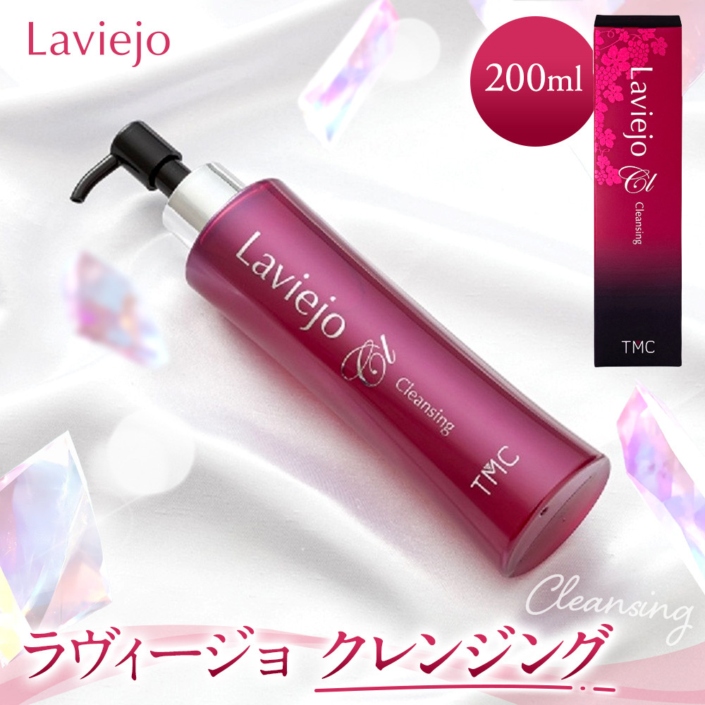 ラヴィージョ　クレンジング　200ｍL