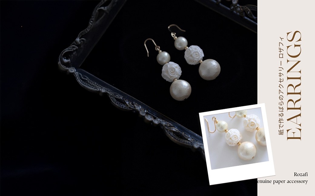 
                  【 アクセサリー 】ジュリア イヤリング or ピアス ロザフィ合同会社 神奈川 海老名
                