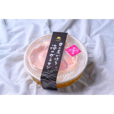 ふるさと納税 京丹後市 カニ屋が作る海のグラタン　甘エビ　3個セット |  | 02