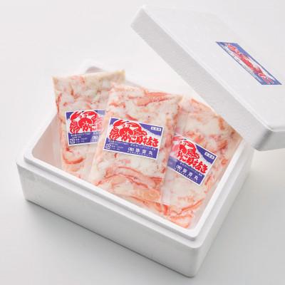ふるさと納税 佐渡市 【9月より順次発送】浜茹で紅ズワイガニむき身200g×3パック(合計600g/約24杯分使用) |  | 03