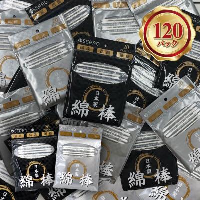 ふるさと納税 下呂市 SERAO 綿棒20本×120個  日本製 天然コットン100%【95-2】