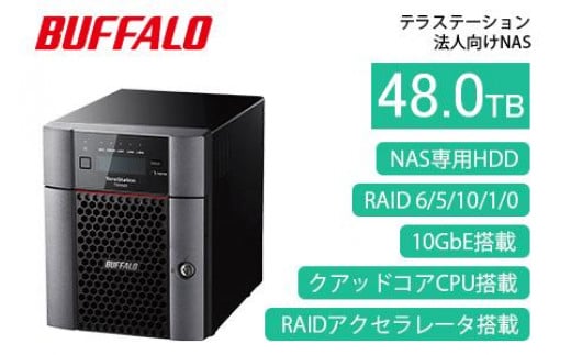 
BUFFALO/バッファロー　TeraStation TS5420DNシリーズ 4ドライブ デスクトップ 48TB/TS5420DN4804
