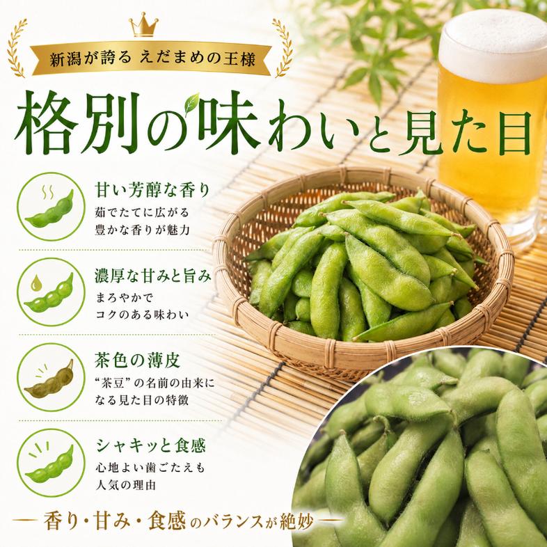 くろさき茶豆3kg  【7月下旬～9月下旬発送】  新潟県黒埼産 