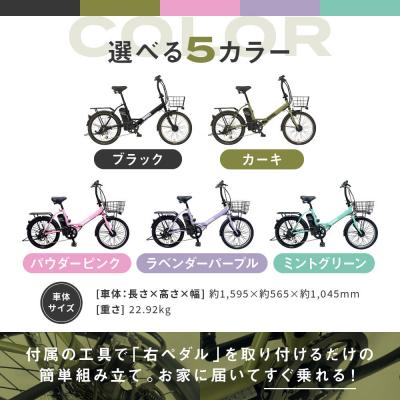 ふるさと納税 京都市 【WONKA】折畳電動アシスト自転車 WONKA 20インチ6段変速【ミントグリーン】 |  | 01