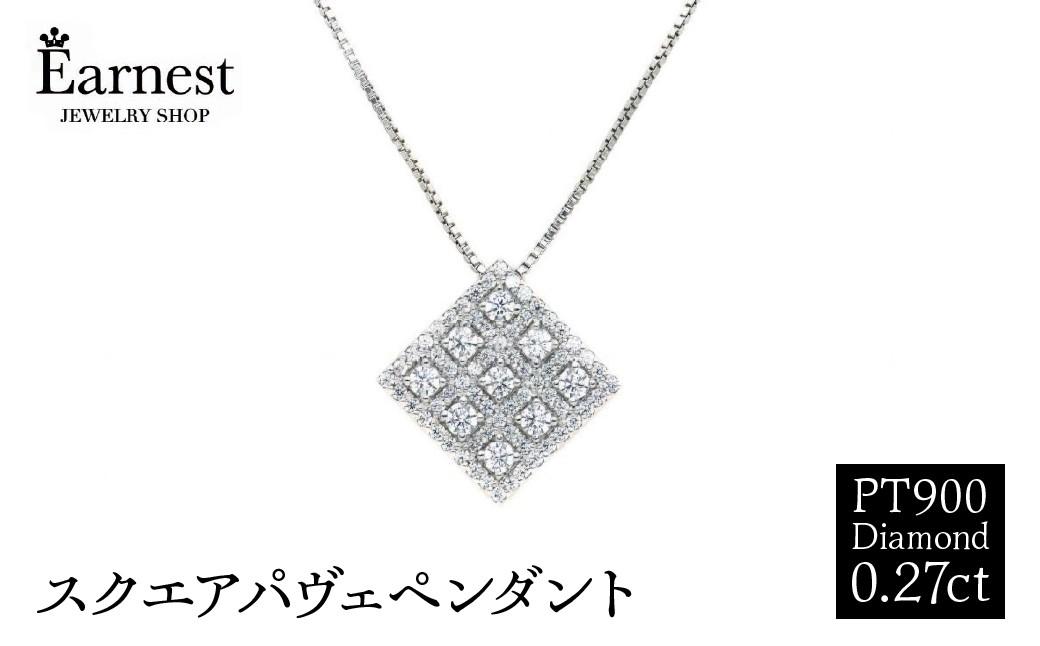 
            プラチナ900 ダイヤモンド 1.0ct スクエアパヴェペンダント KP-121 SWBO002
          
