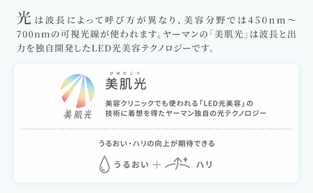 ヤーマン RF美顔器 フォトプラス EX スムースS HRF20L YA-MAN 敏感肌 スキンケア 多機能 美顔器 LED 美容家電