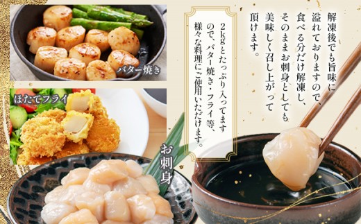 ほたて貝柱(ＢＣフレーク)2kg