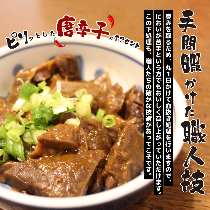 牛のやおぎも甘辛煮込み（レトルト）150g×3パック おつまみ 広島名物 肉 やお肝 牛肉 牛肺 酒のおとも 酒 028023