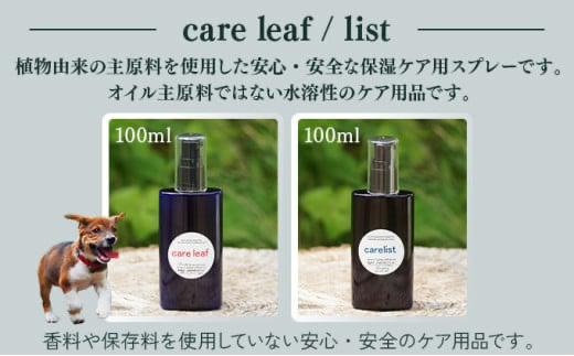 P-E1 植物由来の原料「Qcompany」スペシャルケアセット 【Qcompany】