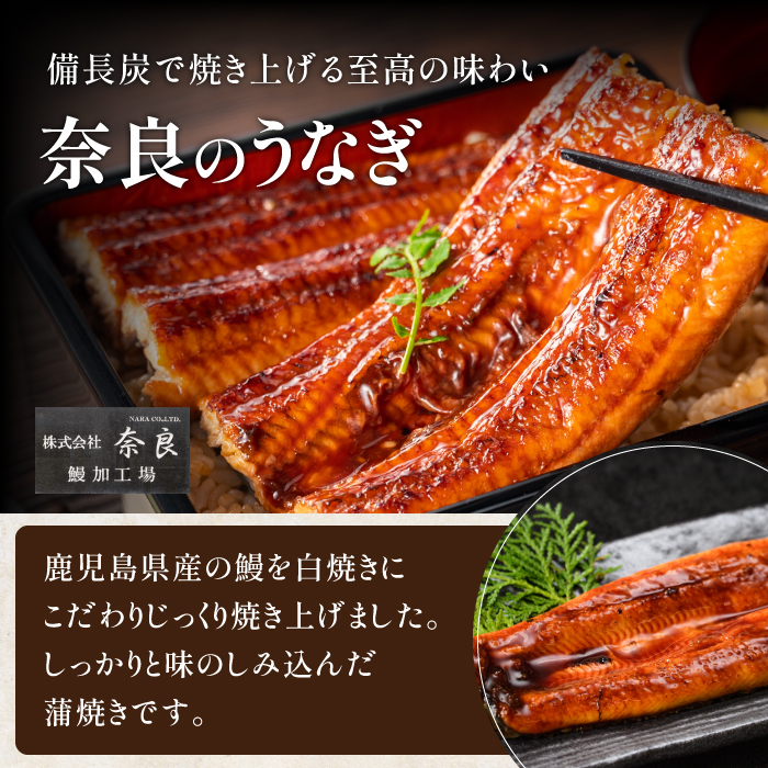 【全３回定期便】きざみうなぎ定期便(奈良/Z070-478) 国産 ウナギ 鰻 小分け 刻みうなぎ うなぎきざみ 簡単 いぶすき