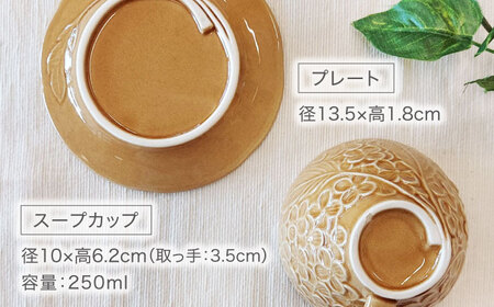 【美濃焼】Blossom スープカップ＆プレート（計4点）ペアセット 選べる2色【ヤマ吾陶器】食器 皿 カップ コーヒーカップ ティーカップ ソーサー 小皿 取り皿 ペア 夫婦 カップル 選べるカラー