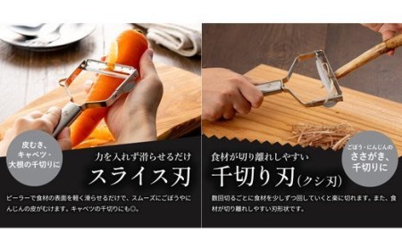 関孫六　ピーラー（スライス＆千切りセット）レギュラー