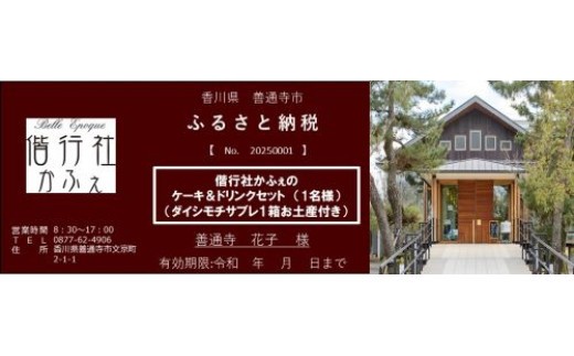 チケットイメージ
