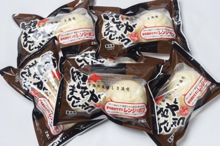 肉じゃがまんじゅうセット SKC002