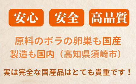 職人吉岡 カラスミ 訳あり 300g からすみ 冷蔵配送 国産 唐墨 高級 珍味 酒の肴 家庭用 つまみ 魚卵 ボラ 鯔 鰡 記念日 高知 日本酒 高知県 須崎市 からすみ 珍味 カラスミ 珍味 から