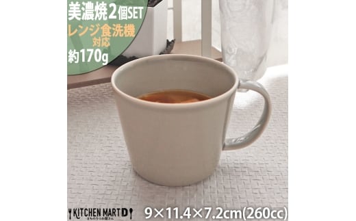 【美濃焼】 プレーリー グレー カップL 2個セット 瑞浪市 / JS企画 小田陶器 セット 食器 コップ カップ マグカップ マグ [AZAZ266]