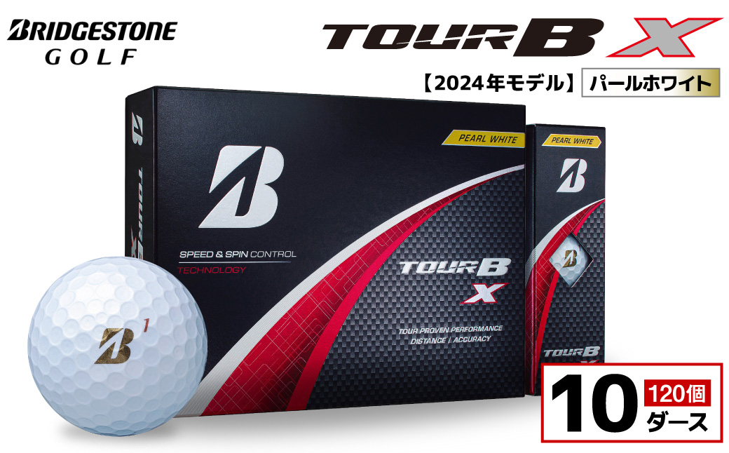 【旧モデル】ゴルフボール ブリヂストン TOUR B X パールホワイト / 10ダース 2024年モデル