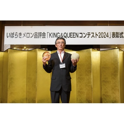 【発送月固定定期便】5月より発送予定 山一ファーム メロン食べ比べ(クインシーとイバラキング)全2回【配送不可地域：離島・沖縄県】【4089276】