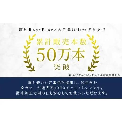 ロサブラン [ブラック] 【日傘】ジャンプ ラージ【VEILO】 