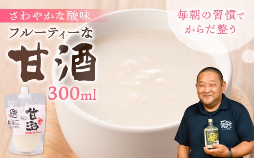 甘酒 大和歌魅 300ml どぶろく特区で作ったあまさけ 1本 パウチタイプ ノンアルコール 砂糖不使用 郡上産 発酵食品 ドリンク あまざけ あまさけ 甘酒 岐阜県 郡上市 郡上