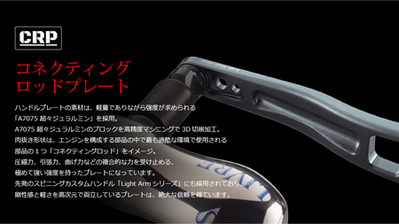 LIVRE リブレ LB 90-95(M7シマノ - 200番 - 右)（ガンメタ×ブラック） F25N-520[AMBB173-1]