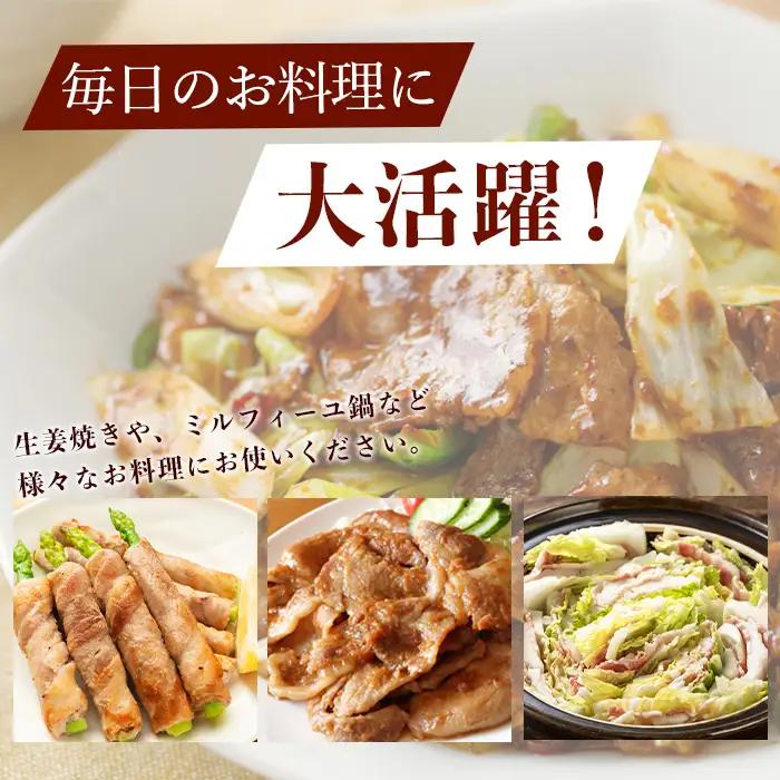 佐賀県産豚肉 バラスライス ＆ ローススライス　(合計1.36kg)B-586