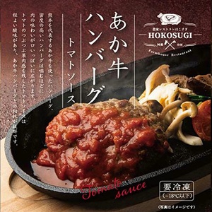 【おぐに天然食ほこすぎ】あか牛 手作りハンバーグ 3個 計600g 3種のソース 熊本 阿蘇 あか牛 あか牛認定店 惣菜 小国育ち ほこすぎ 人気レストラン ハンドメイド 和風ソース トマトソース デ