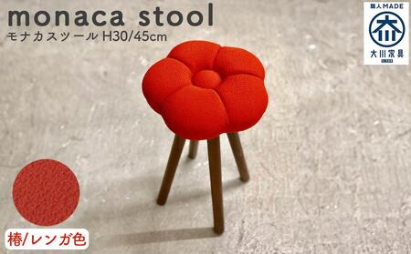monaca stool：tsubaki（モナカスツール 椿／レンガ色）