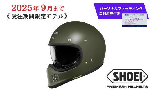 SHOEI ヘルメット「EX-ZERO モスグリーン」XXLサイズ パーソナルフィッティングご利用券付 バイク フルフェイス ショウエイ バイク用品 ツーリング SHOEI品質 shoei スポーツ メンズ レディース
