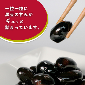 京都 丹波特産 黒豆煮 150g×2個セット（黒豆 おせち料理