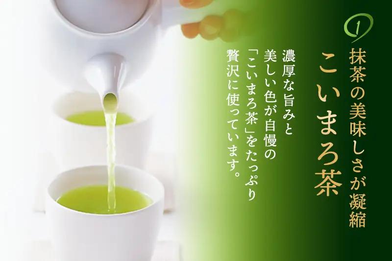 だんご こいまろ茶だんご 宇治抹茶 和菓子 だんご【30串(10串×3箱)】