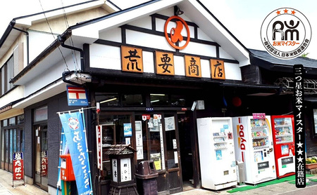  「 悠紀の国 」 五城目町産 あきたこまち 5kg