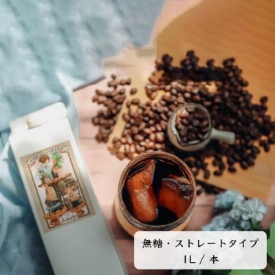 ふるさと納税 関市 【定期便】カフェ・アダチ 贅沢リキッドコーヒー 無糖 毎月16本×12ヶ月 |  | 01